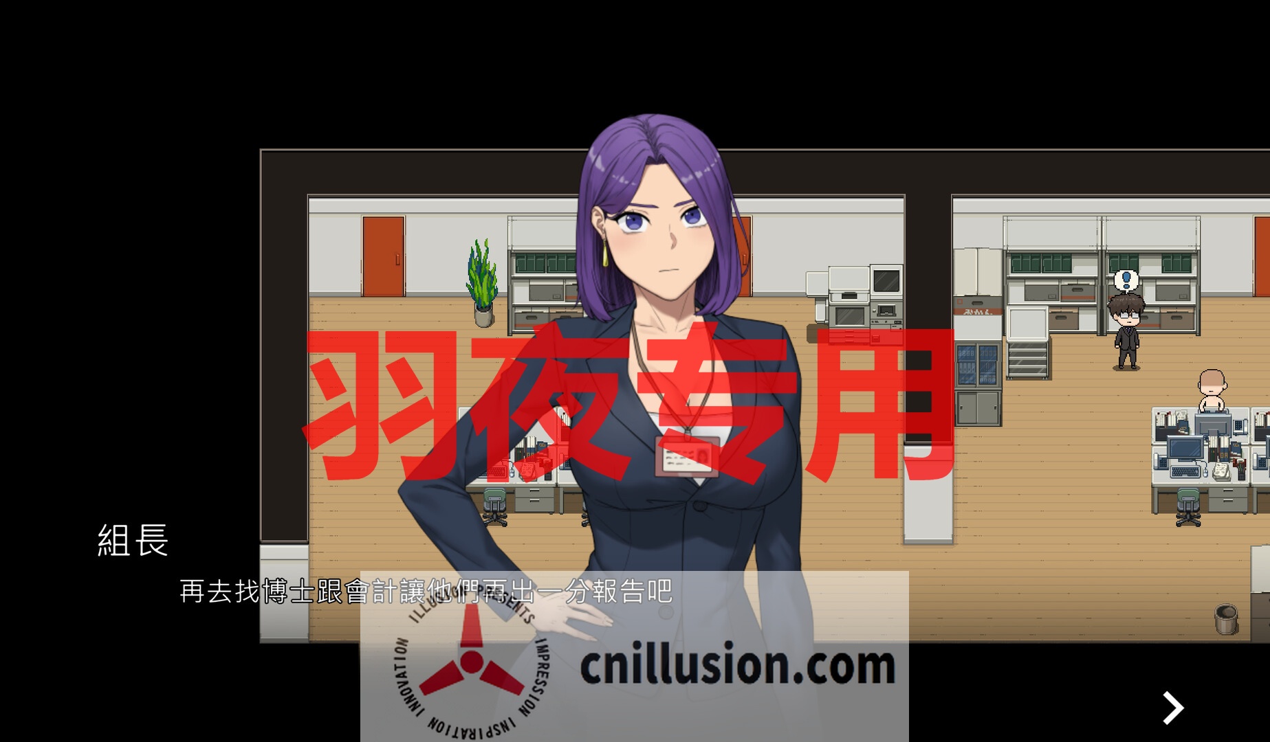 【SLG/官方中文】NTR office Ver20240504【1.5G/度盘】