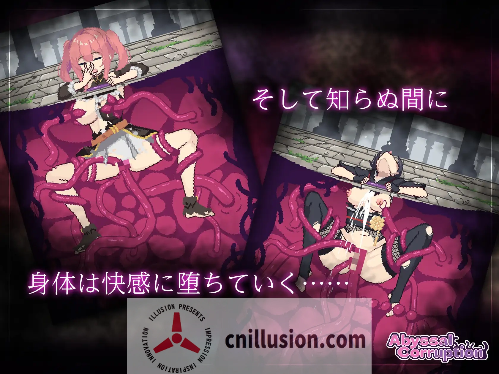 【SLG/机翻】Abyssal Corruption Ver.1.11a 【150M】【微云网盘/直链】