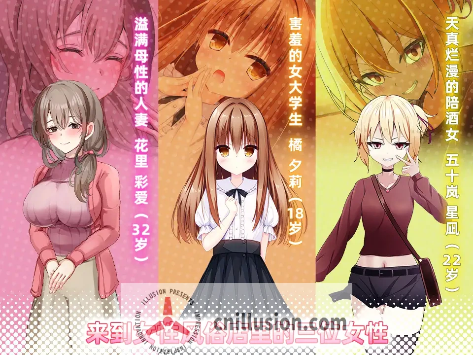 [新作SLG/中文/动态]女性专属风俗～秘密项目的潮吹放题～女性用風俗～裏オプ営業でイカせ放題 官方中文版[FM/百度/1G]