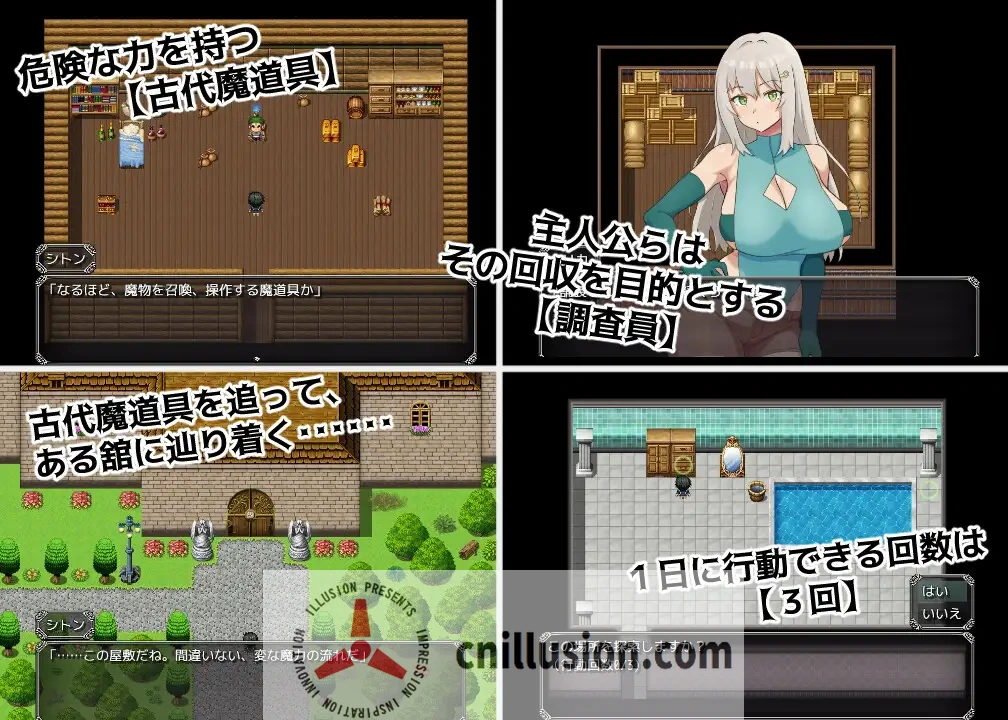 [新作RPG/汉化/NTR] 魔道具调查员与淫牢之馆 魔道具調査員と淫牢ノ館 AI汉化版[FM/百度/1G]