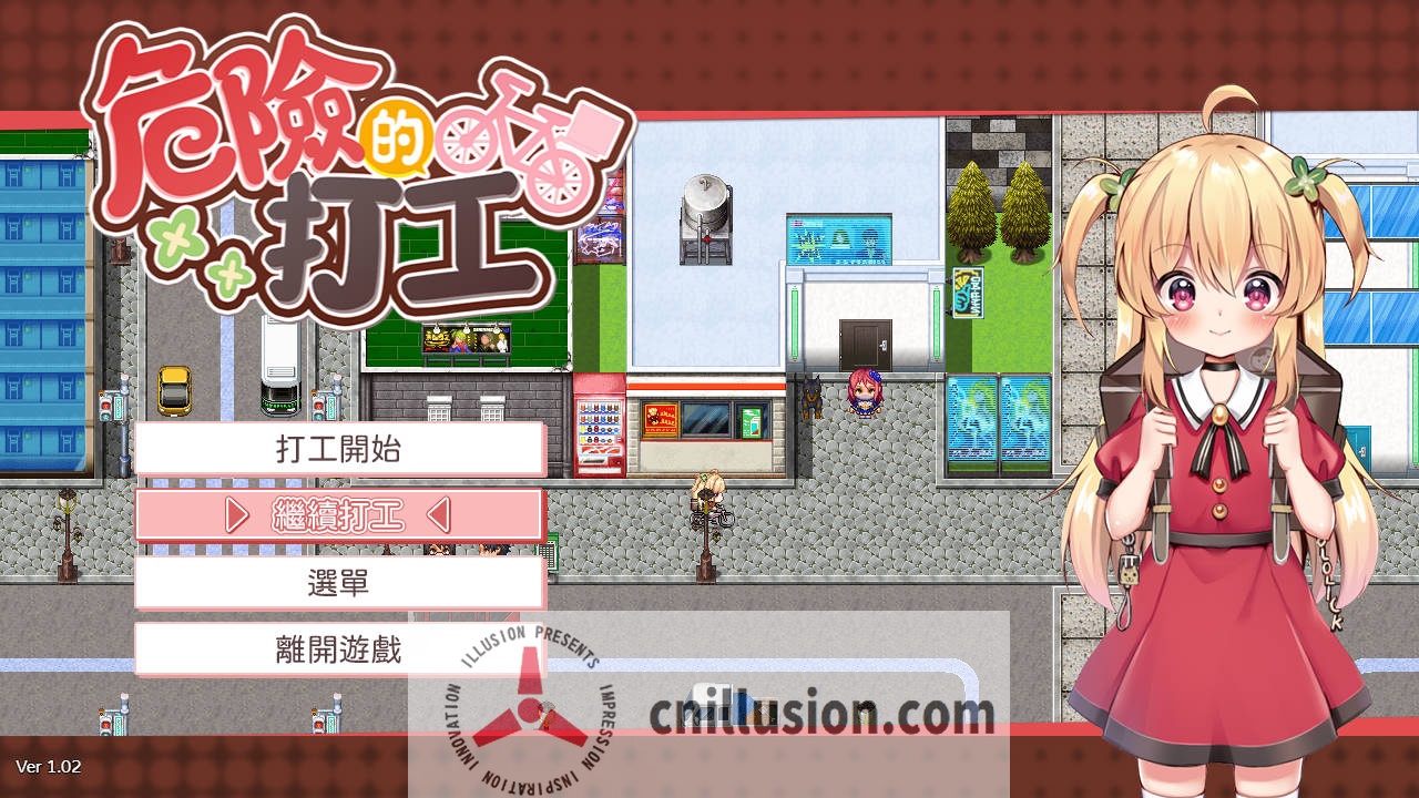 [RPG/官中/动态] 危险的打工/危ないバイト V20250418 官方中文 [306M/FM/WY]