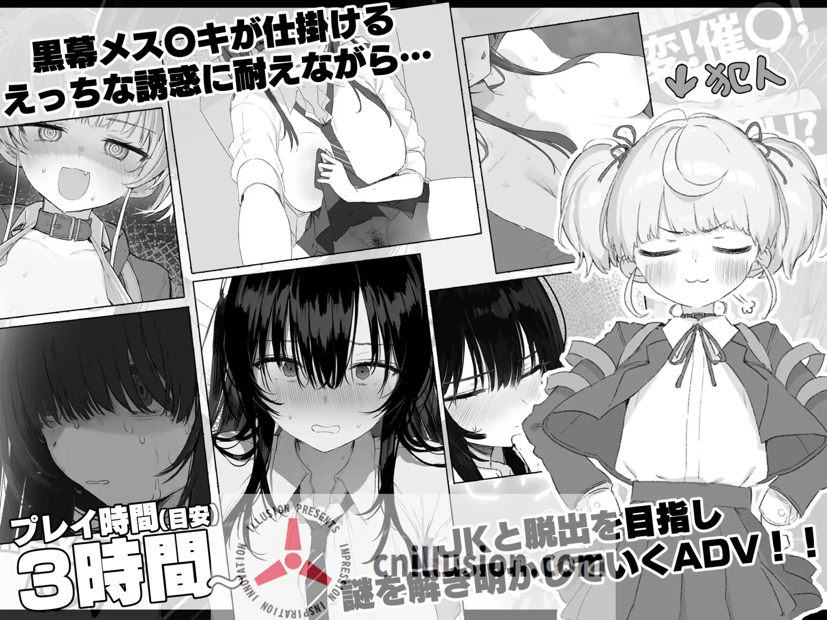 【ADV/汉化】七日 与陌生JK的密室生活/セヴンデイズ 見知らぬJKと密室生活 Ver1.01 喵D汉化组汉化【1G】【微云网盘/直链】