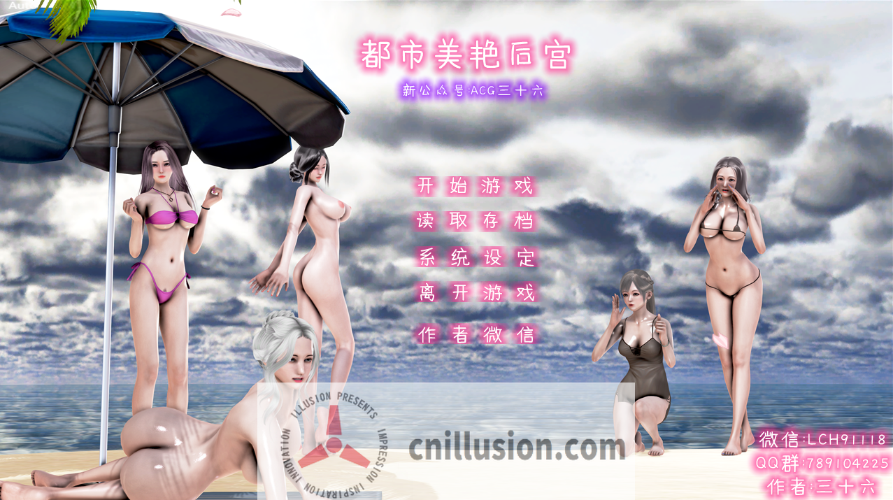 [SLG/官中/动态] 都市美艳后宫 V1-3 官方中文 [4.9G/FM/WY]