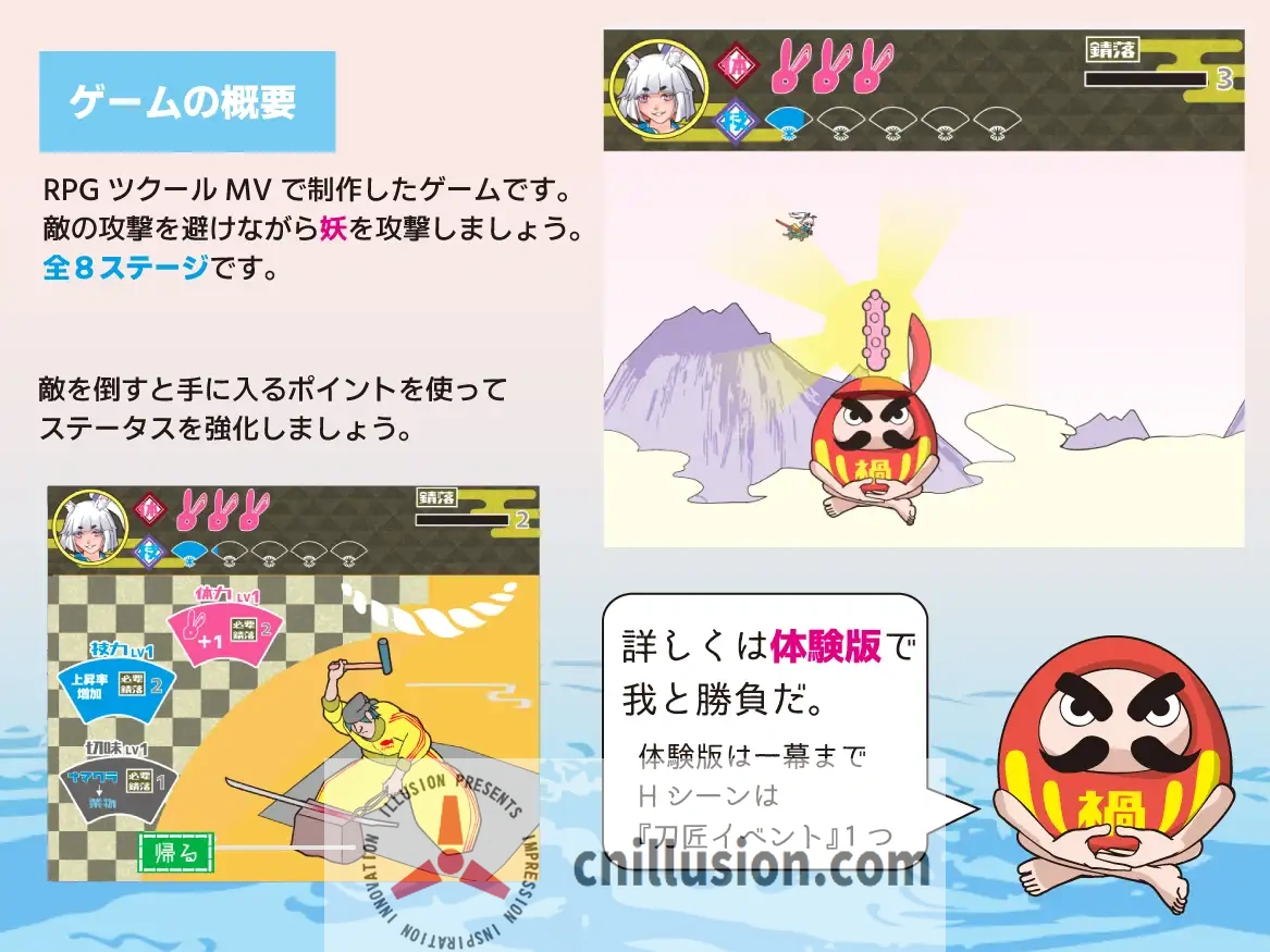 [新作SLG/汉化] 萝莉老太婆巨乳兔耳武士  ○リババア巨乳ウサ耳サムライ AI汉化版 [FM/百度/300M]