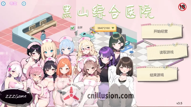 [经营SLG/中文/更新]黑山综合医院 黒山総合病院 v3.5 官中步兵版[FM/百度/2G]