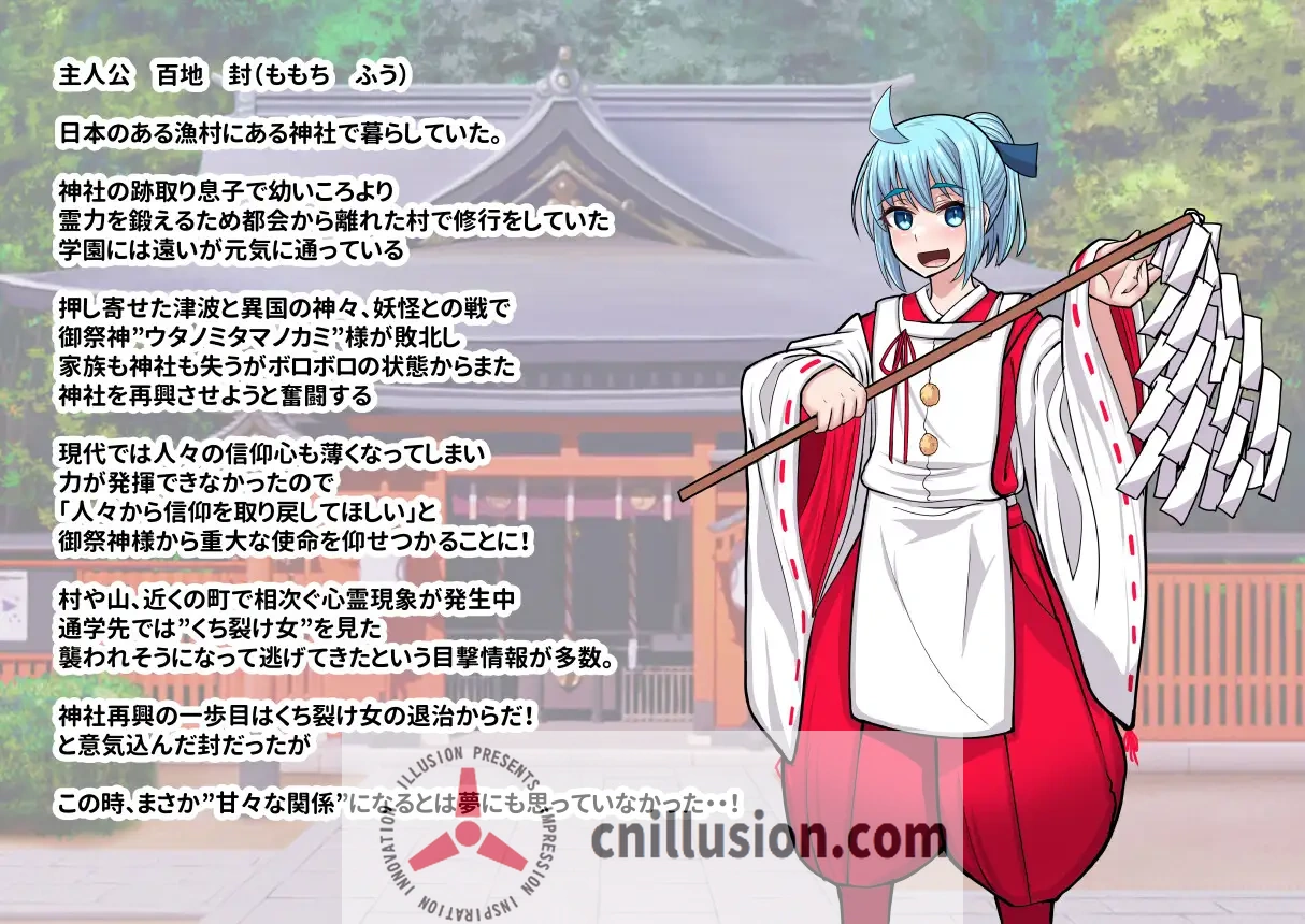 [新作RPG/汉化/拉大车]传闻中的裂口女竟是一位地雷系美少女！噂のくち裂け女は地雷系美少女だった！?退治できるのか神主君！AI汉化版[FM/百度/1G]