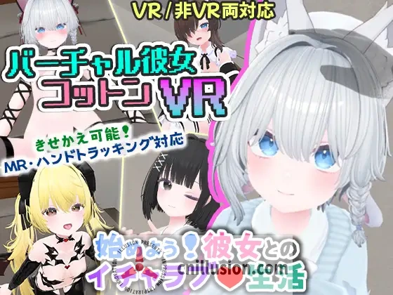 [3D新作/中文/动态] 虚拟女友 VR Cotton 官方中文版 [FM/百度/1.1G]