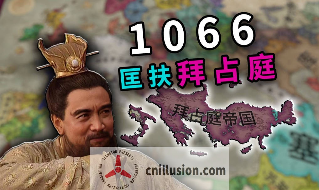 [SLG/官中/魔改] 十字军之王3 v1.15.0 全DLC 官方中文破解+孟德新书MOD整合包 瑟瑟+魅魔+人妻 [12G/FM/WY]