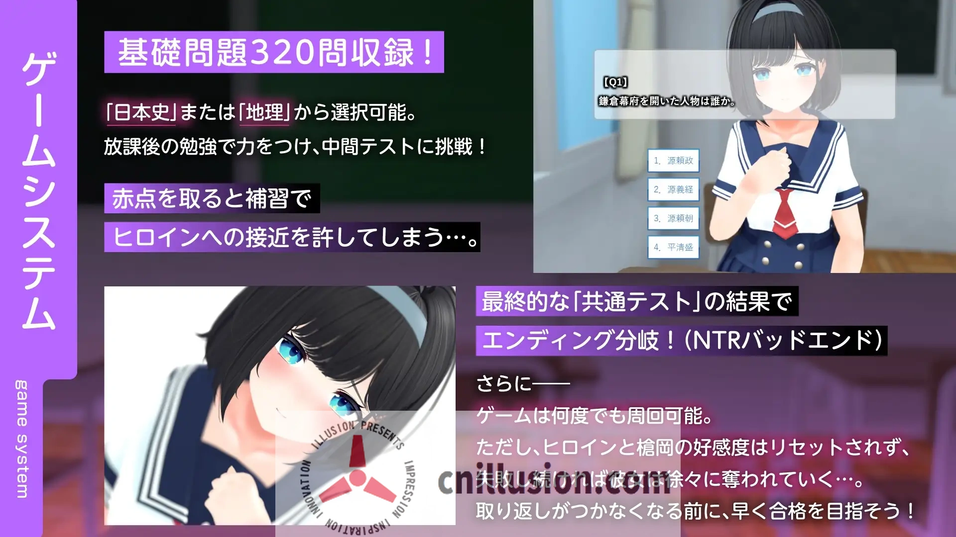[新作SLG/汉化/NTR]エロゲーで学ぶ共通テスト対策！『日本史』『地理』～副教科もしっかり抑えて AI汉化版[FM/百度/1G]