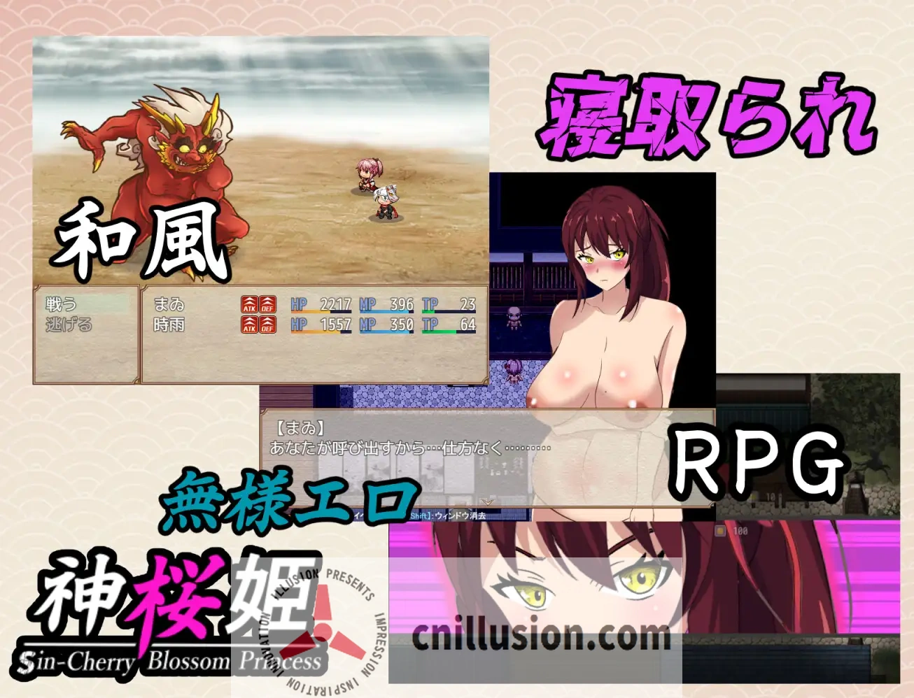 【RPG/汉化】神桜姫～勝気クールな爆乳姫巫女は権力者のマゾ雌オナホ嫁に寝取られ堕ちる～ AI汉化版【1.4G】【微云网盘/直链】