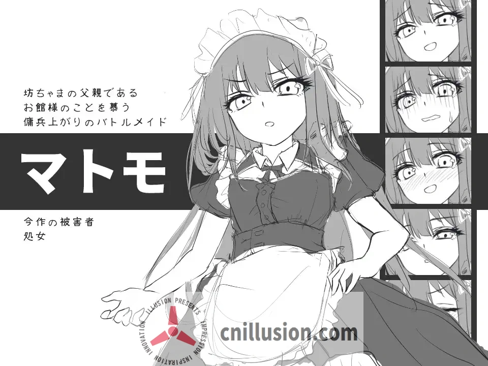 【SLG/汉化/新作】与女仆一起！/メイドと！ AI汉化版【300M】【微云网盘/直链】