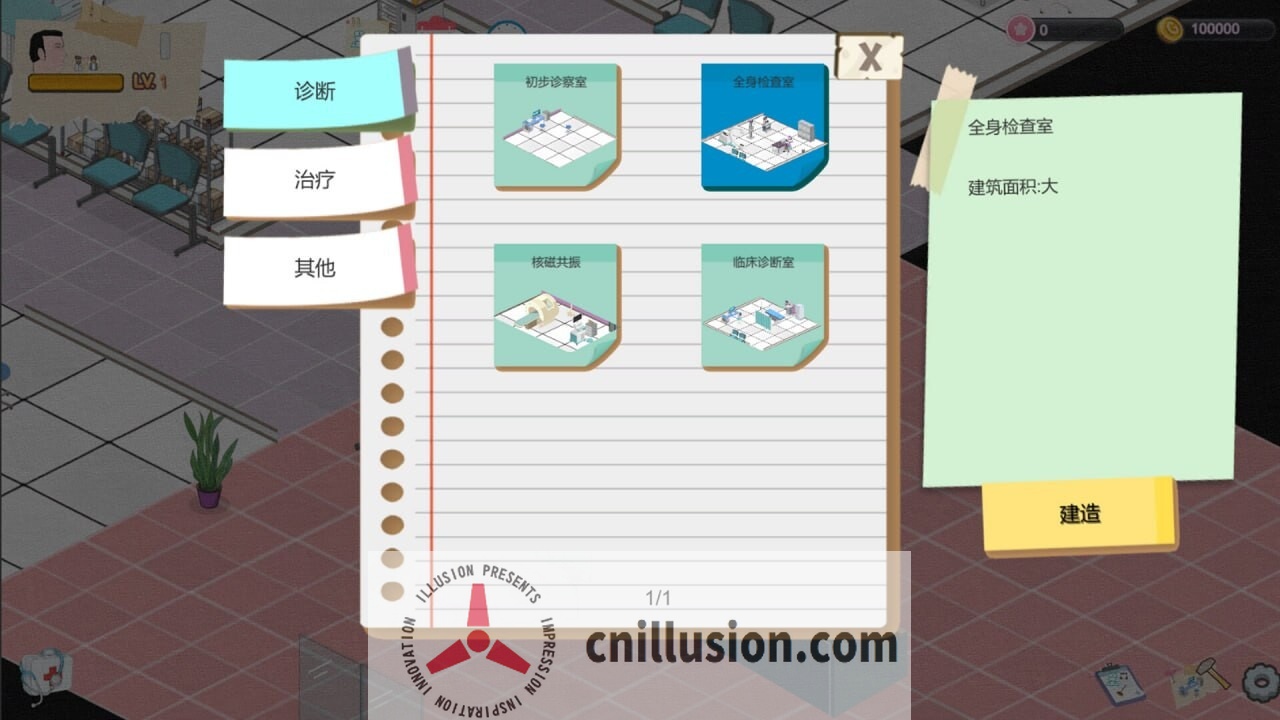 [经营SLG/中文/更新]黑山综合医院 黒山総合病院 v3.5 官中步兵版[FM/百度/2G]