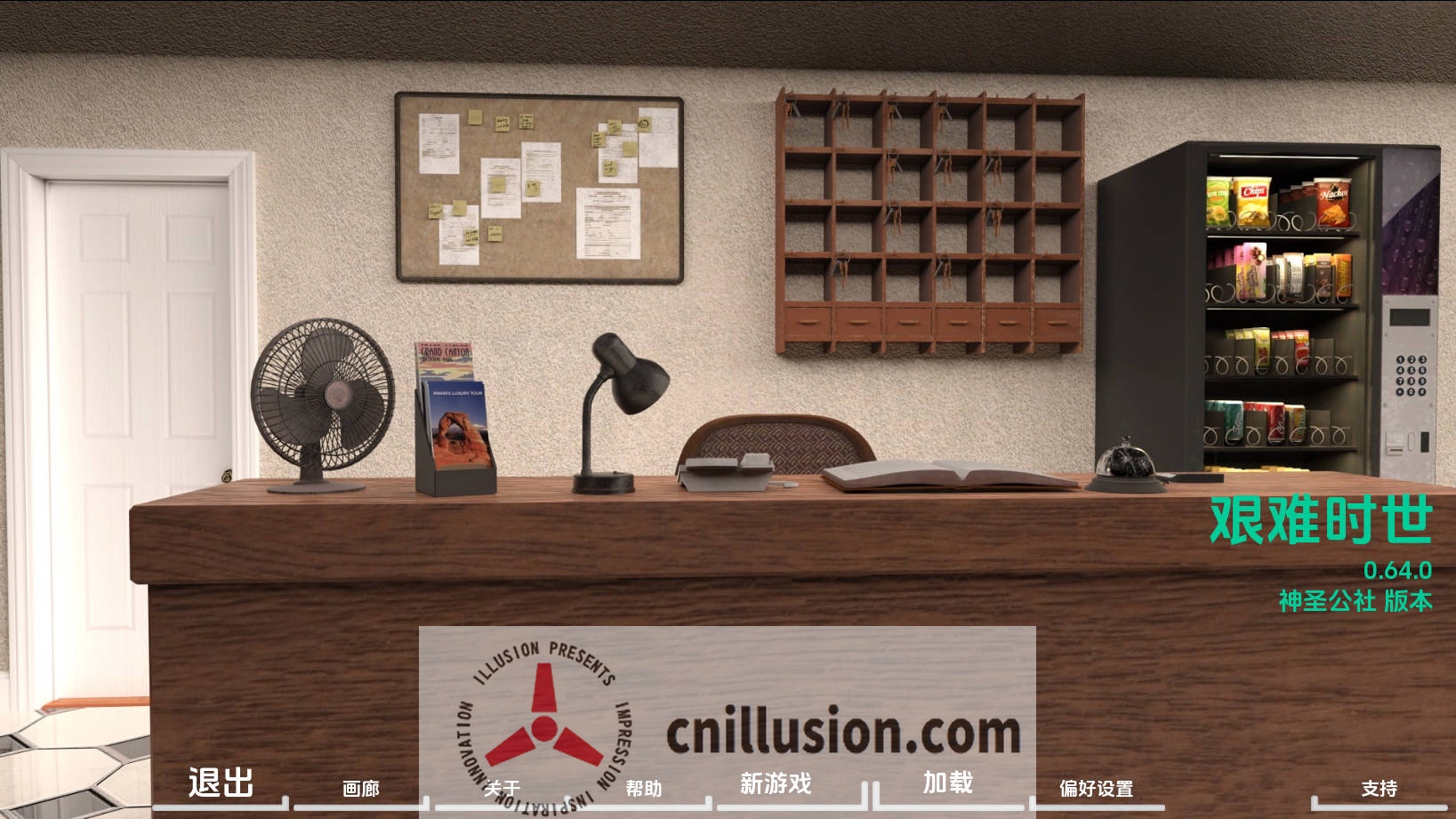 [SLG/汉化/动态] 困难时期/Straitened Times Ver0.64.0 AI汉化 [3.4G/FM/WY]