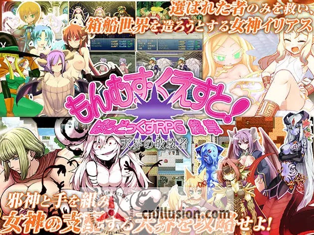 [RPG/汉化] 勇者大战魔物娘RPG终章/もんむす・くえすと! ぱらどっくすRPG終章 V3.05 AI汉化 [6.4G/FM/WY]