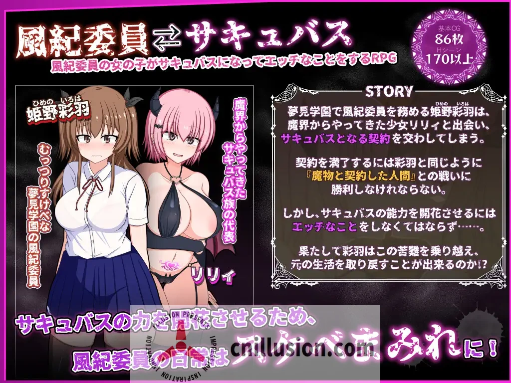 【精品RPG/汉化】风纪委员也会做女淫魔的梦吗？/風紀委員は女淫魔の夢を見るか？ Ver1.10 AI汉化版【1.7G】【微云网盘/直链】