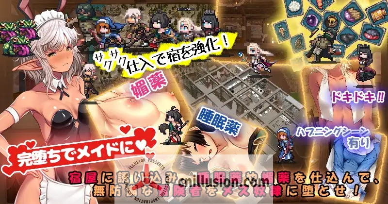 【SLG/官中】欢迎来到冒险者之屋!2/冒険者の宿へようこそ! 2 官方中文版【1.2G】【微云网盘/直链】