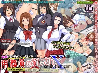 [凌辱RPG/汉化]校工大叔X～史上最恶劣的残酷强奸事件～用務員のおじさんX～ダークリョナ・史上最悪の残酷レ○プ事件～AI汉化版[FM/百度/1G]