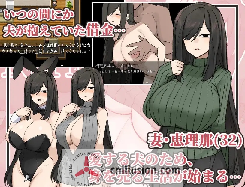 [日系RPGAIGPT汉化]地味顔巨乳人妻～借金返済NTR譚～ 地味顔巨茹人妻1.0 XY版[双端1.3G/FM/OD]