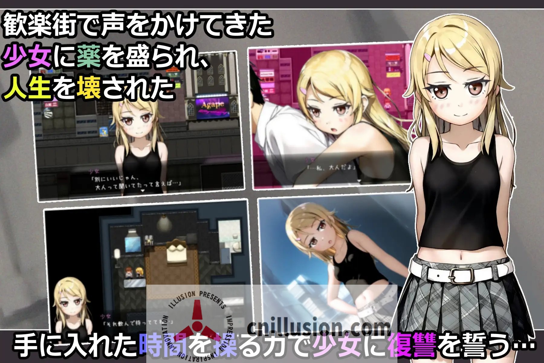 [RPG/汉化] 詐欺少女と時間操作の復讐 Ver1.3 AI汉化 [887M/FM/WY]