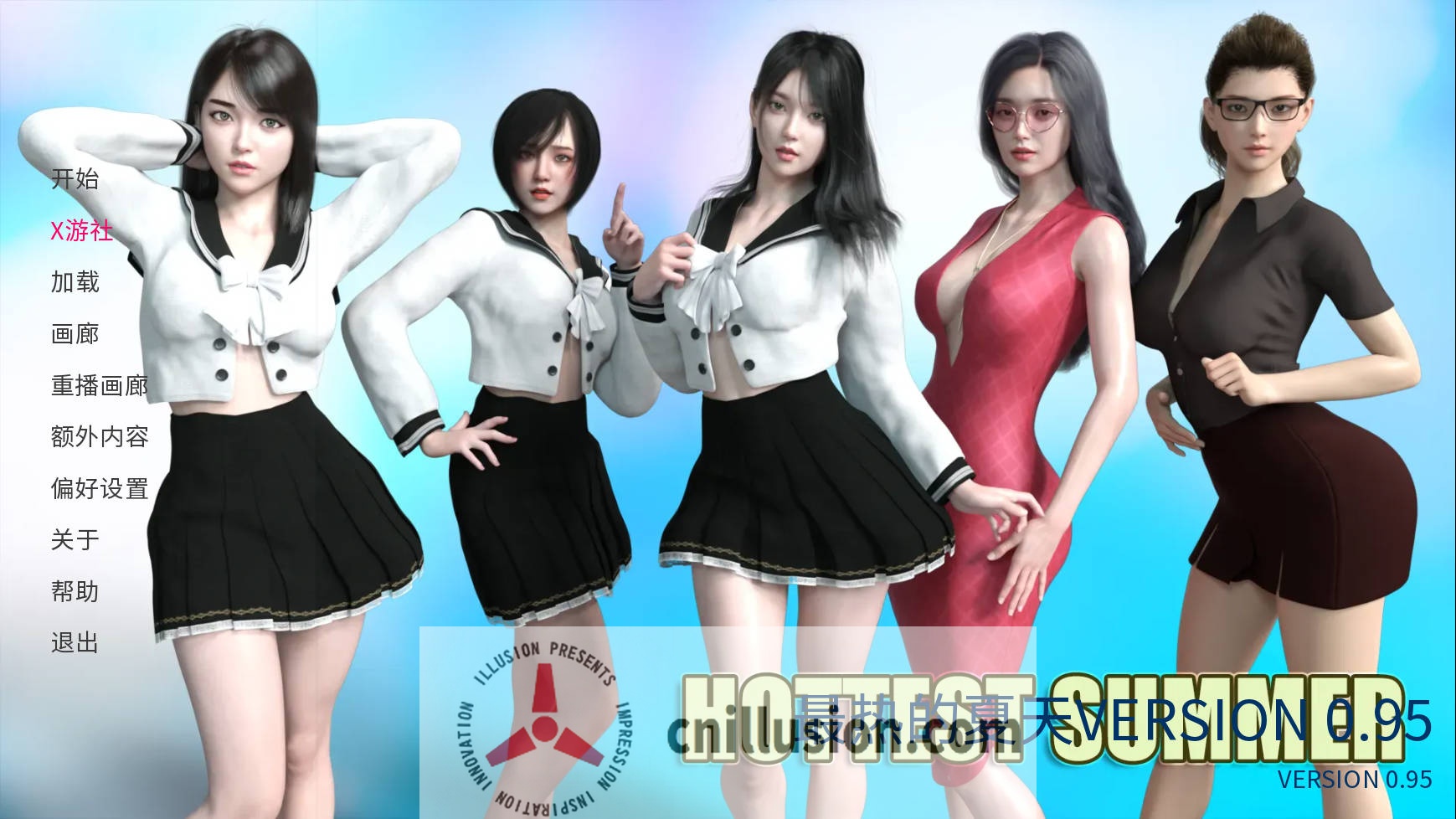 [SLG/汉化/动态] 最热的夏天/Hottest Summer V0.95 AI汉化 [936M/FM/WY]