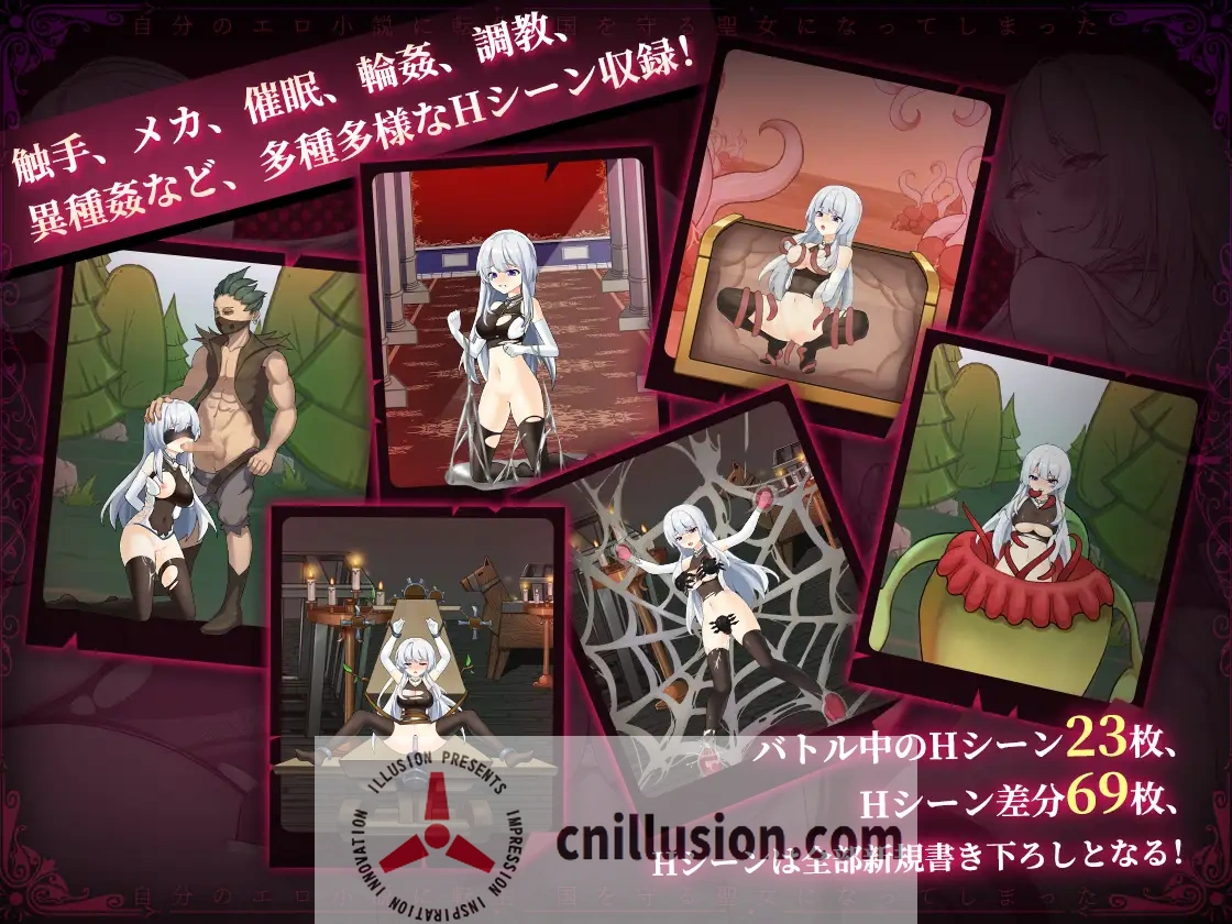 [恶堕SLG/官中/动态]我转生成了自己的色情小说中的圣女 自分のエロ小説に転生 国を守る聖女になってしまった 官中修复BUG版[FM/百度/2G]