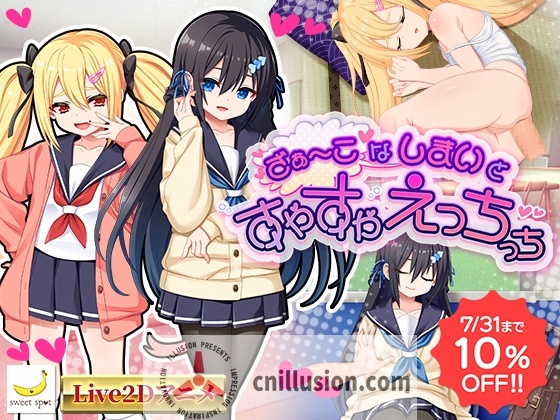 【SLG/机翻】熟睡小恶魔/ざぁ~こなしまいとすやすやえっちっち Ver1.0 【1.7G】【微云网盘/直链】