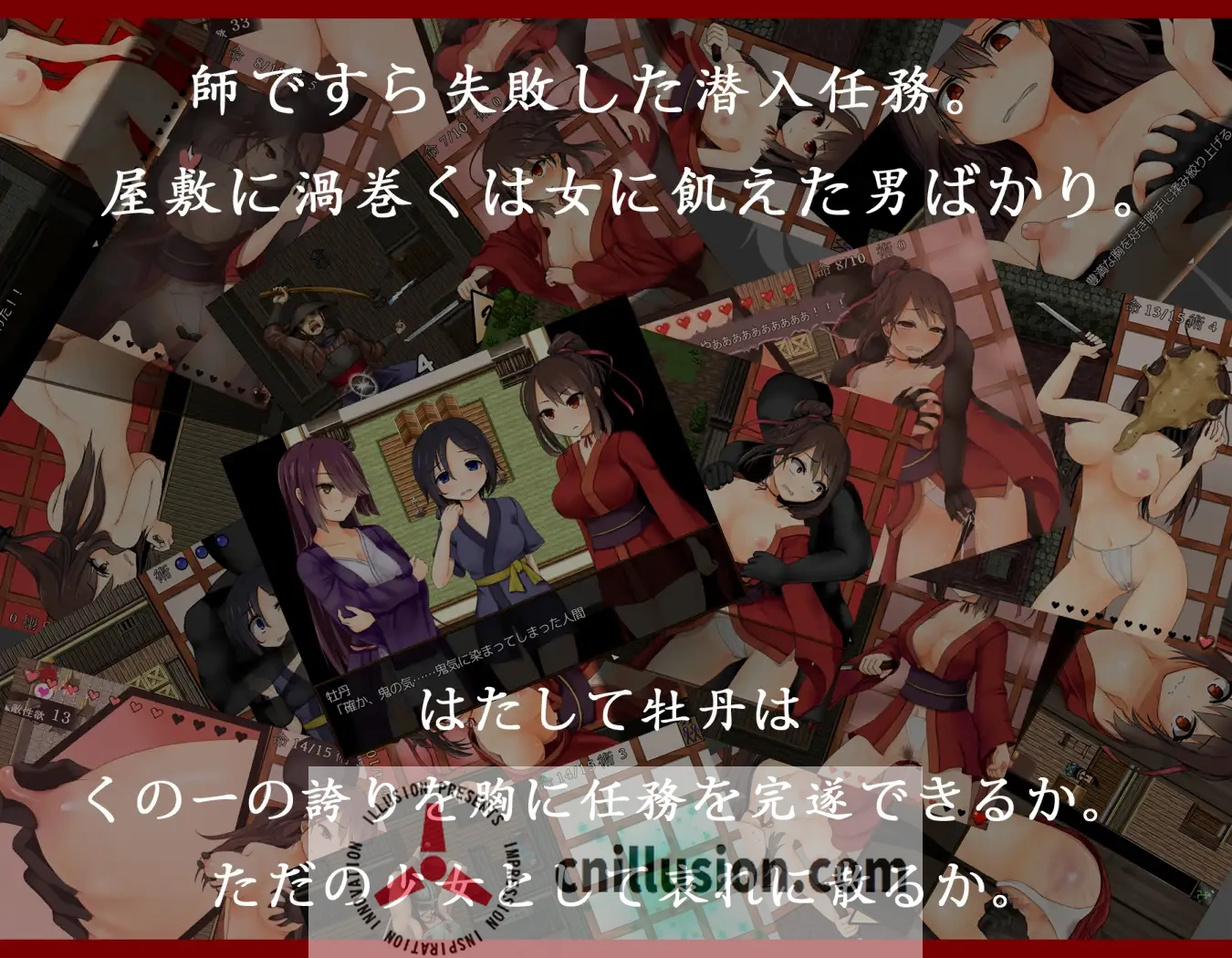 【精品RPG/汉化】女忍牡丹/くノ一牡丹 Ver1.02 AI汉化版【1.9G】【微云网盘/直链】