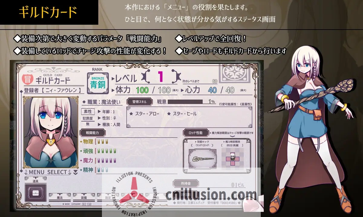 【RPG/汉化/更新】星天之魔女/星天の魔女 Ver1.17 AI汉化版【2G】【微云网盘/直链】