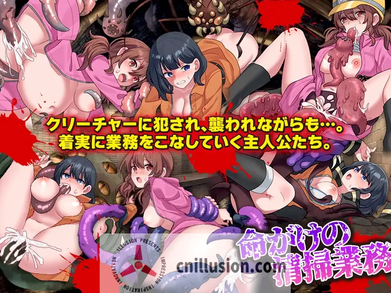 [新作RPG/汉化/触手]下水清扫 下水清掃 AI汉化版[FM/百度/300M]