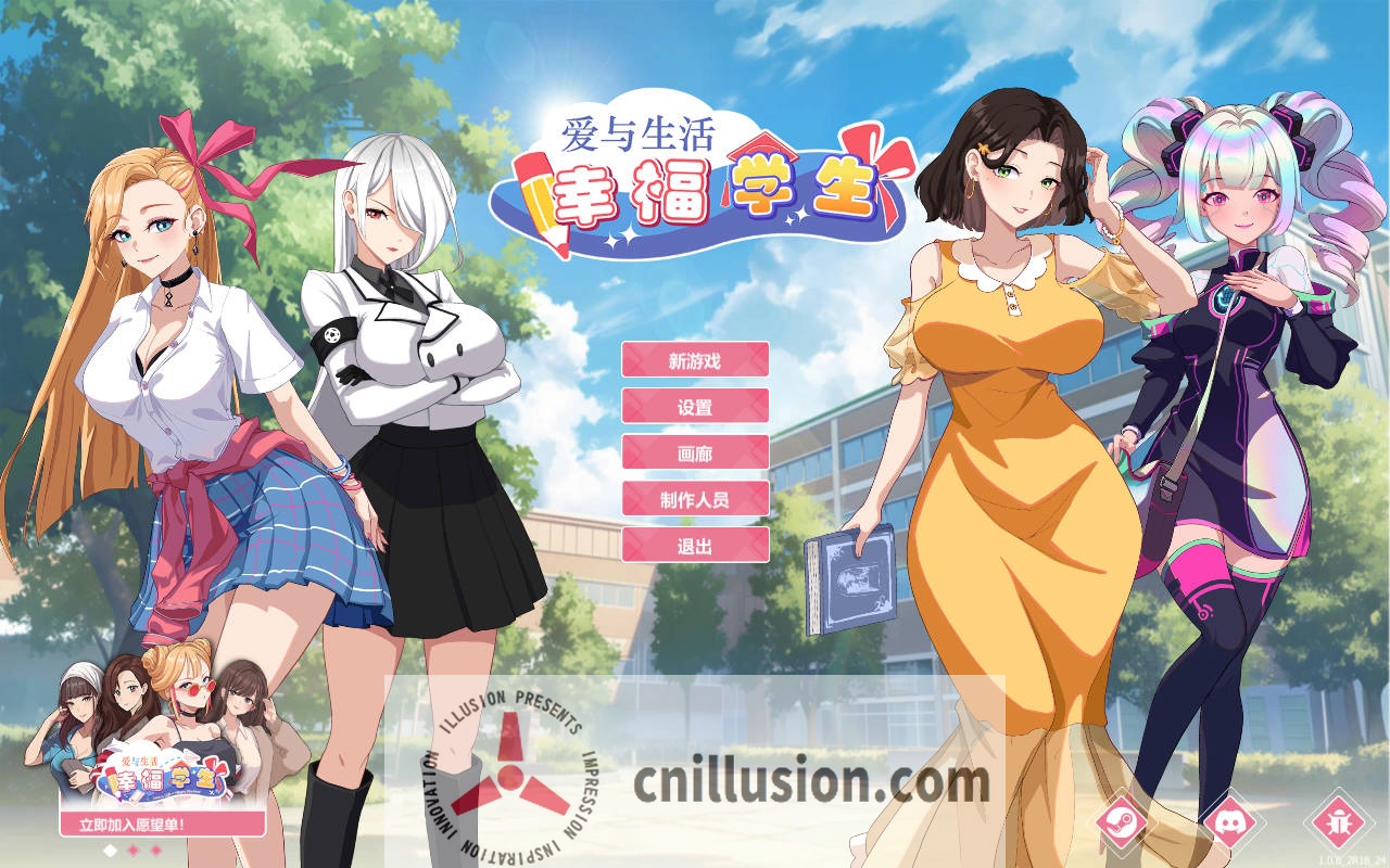 [SLG/官中/更新] 爱与生活：幸福学生 Ver1.0.6_2 官方中文 [4.7G/FM/WY]