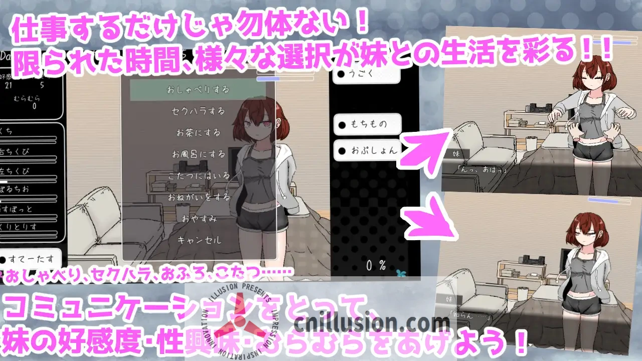 【SLG/汉化/新作】与青春期妹妹的色情30天/思春期妹とえっちな30日間 AI汉化版【500M】【微云网盘/直链】