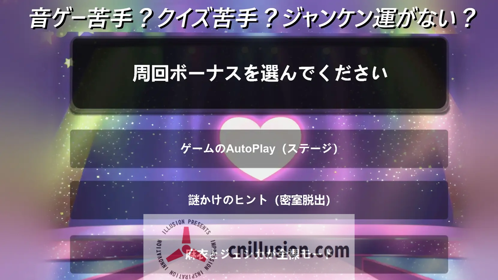 [解密SLG/中文/NTR] 综艺！绿帽闯关大冒险 Ace2!寝取られバラエティ官方中文版 [FM/百度/1.7G]