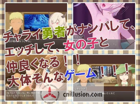 [RPG/汉化/NTR] 勇者查拉奥的冒险/勇者チャラオの冒険 V1.41 AI汉化 [1.4G/FM/WY]