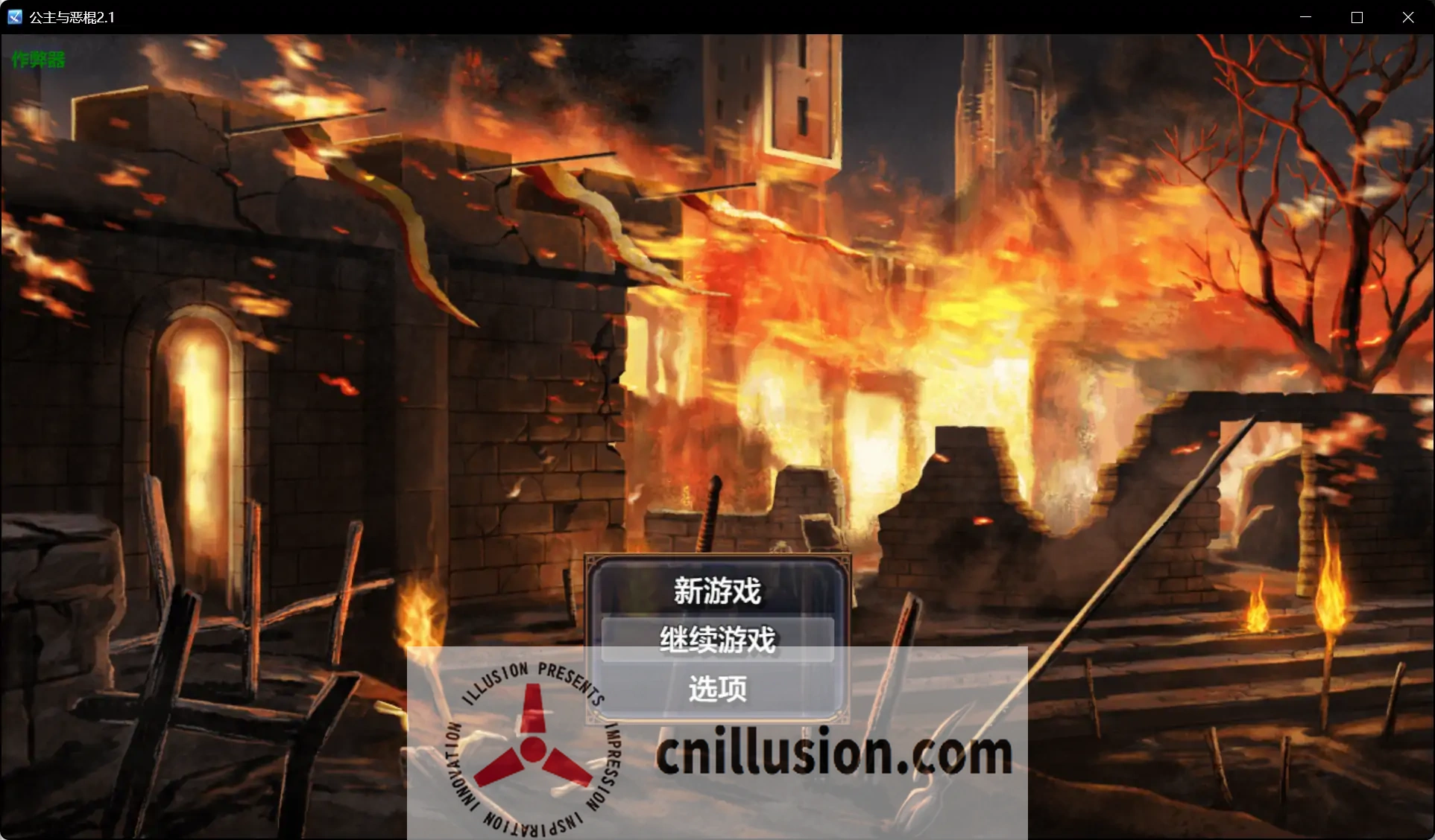 [RPG/汉化/NTR] 公主与恶棍 プリンセス&バッドアス v2.1 AI汉化版+作弊码 [PC+安卓][FM/百度/1.3G]