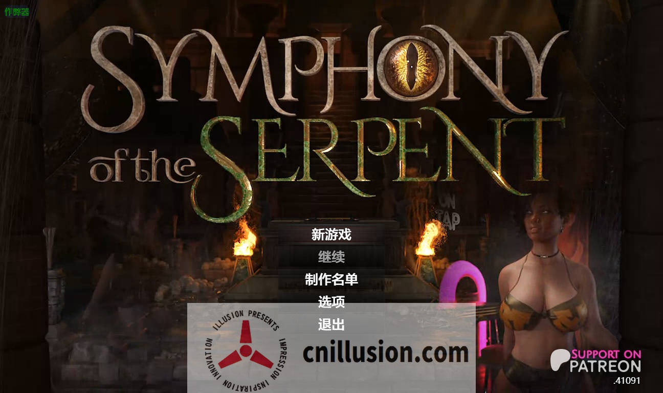 [RPG/汉化/动态] 蛇之交响曲/Symphony of the Serpent V41091 AI汉化 [4G/FM/WY]