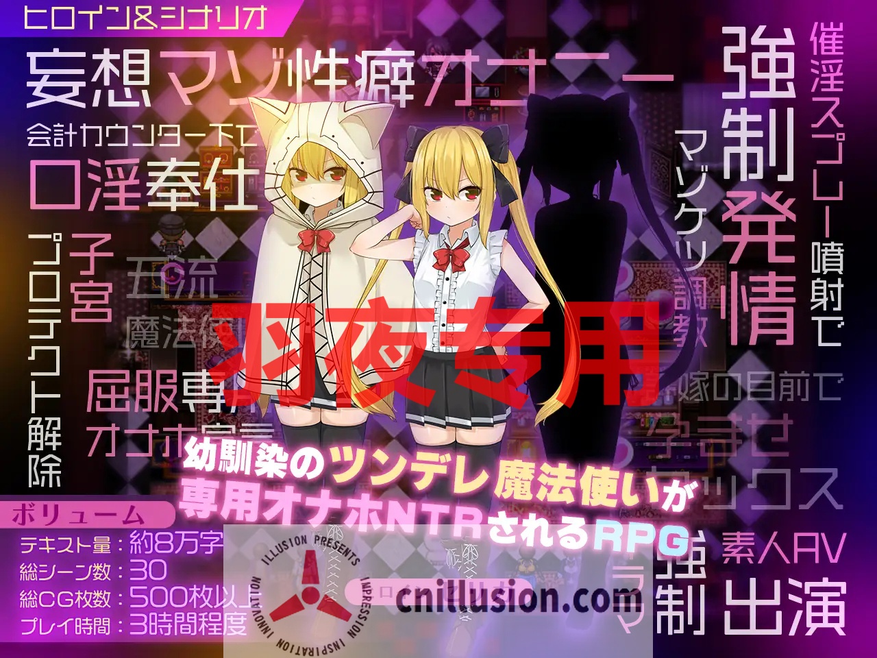 【RPG/AI智能翻译/更新】セリカマギア ～幼馴染のツンデレ魔法使いが専用オナホNTRされる王都アダルトショップ編～ Ver1.05【1.6G/度盘】