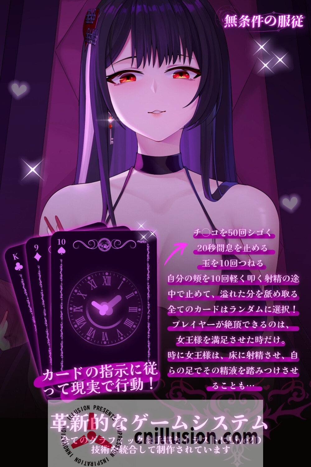 [高质量SLG/新作/动态/CV]无条件服从 無条件の服従 官方中文版[FM/百度/4.5G]