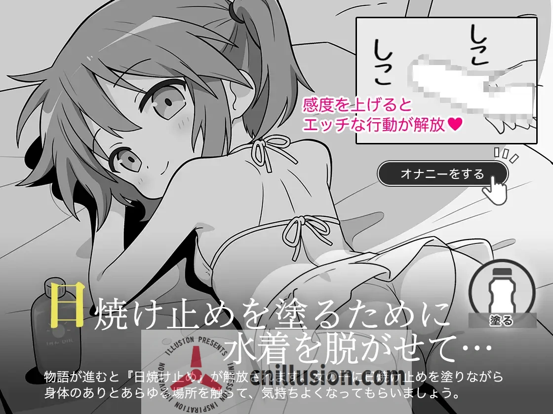 [新作SLG/汉化/JK] 触摸的暑假 おさわり夏休み AI汉化版 [FM/百度/300M]