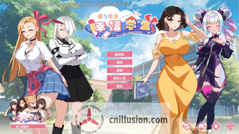 [养成互动SLG/中文/更新] 爱与生活：幸福学生 V1.1.0_2 官方中文步兵版 [FM/百度/6G]