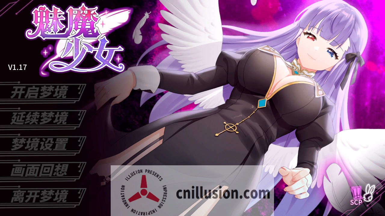 [SLG/官中/动态] 魅魔少女/Succubus Girl V1.17 [1.6G/FM/WY]