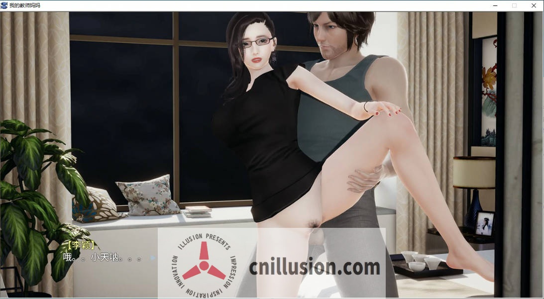 [SLG/官中/NTR] 不是小十七：我的教师妈妈 上+下 官方中文 [2G/FM/WY]