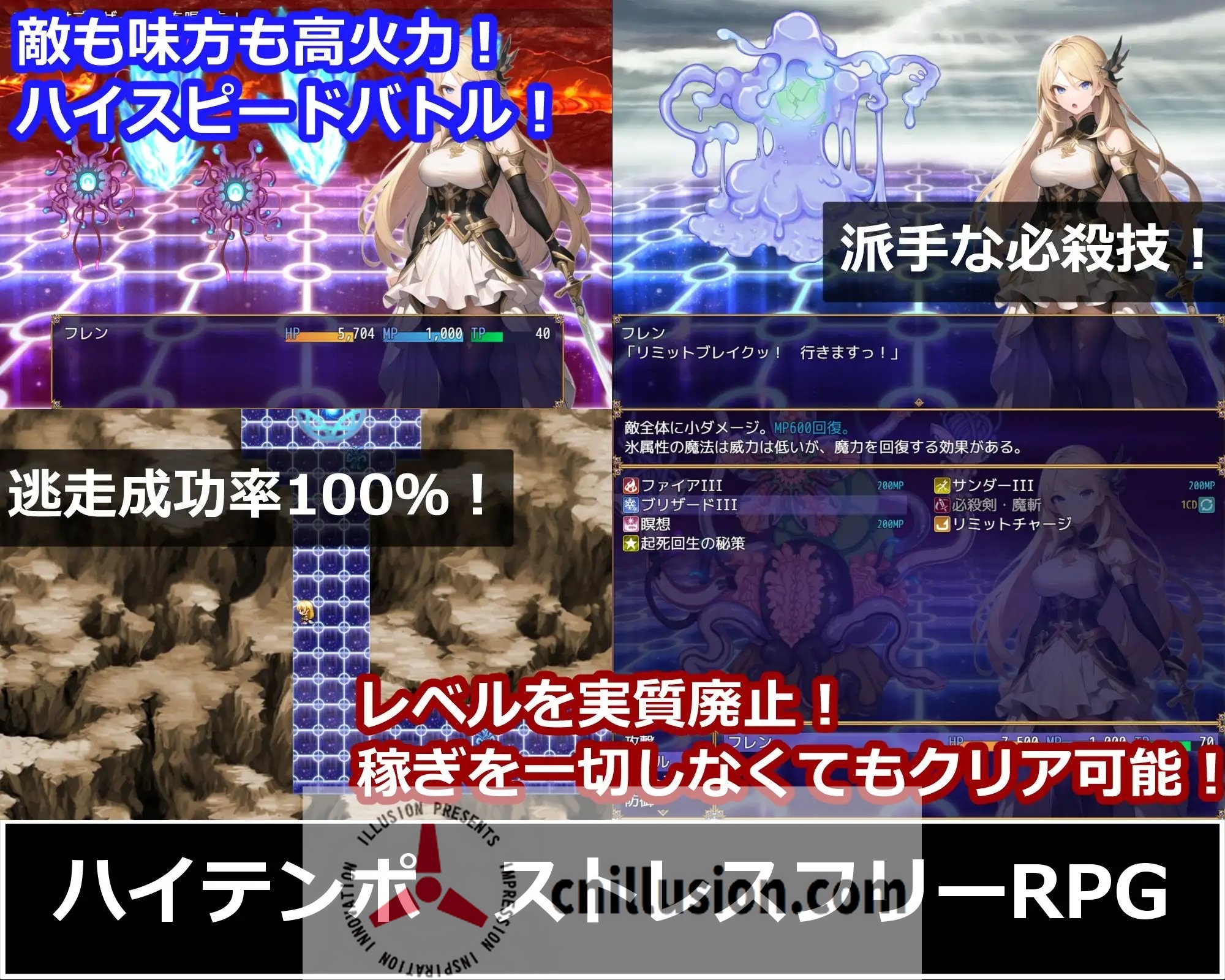 [RPG/汉化] 魔剣士フレンと堕淫の魔宫 AI汉化 [1.1G/FM/WY]