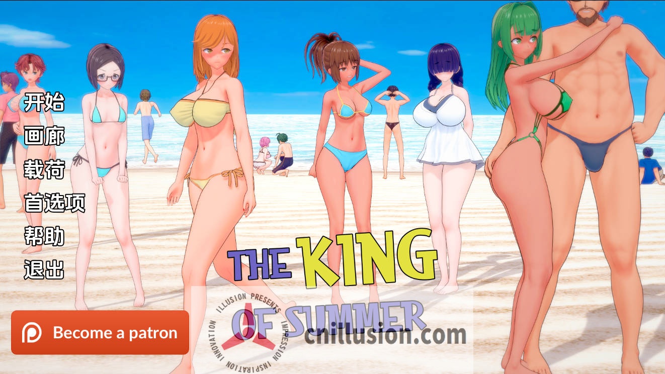 [SLG/汉化/NTR] 夏日之王/The King of Summer Ver0.6.0 AI汉化 [5.6G/FM/WY]