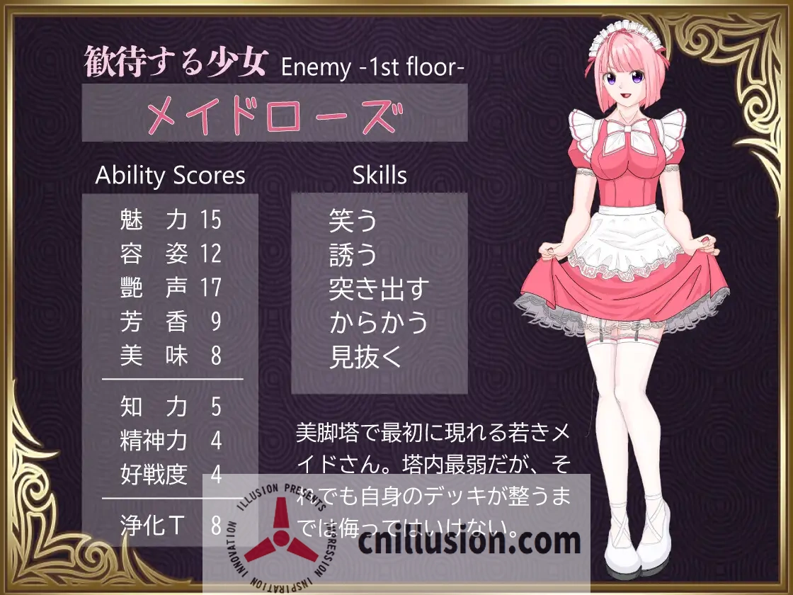 [RPG/汉化] 勇者对美腿太没抵抗力了 勇者は美脚に弱すぎる！AI汉化版 [FM/1G/百度]