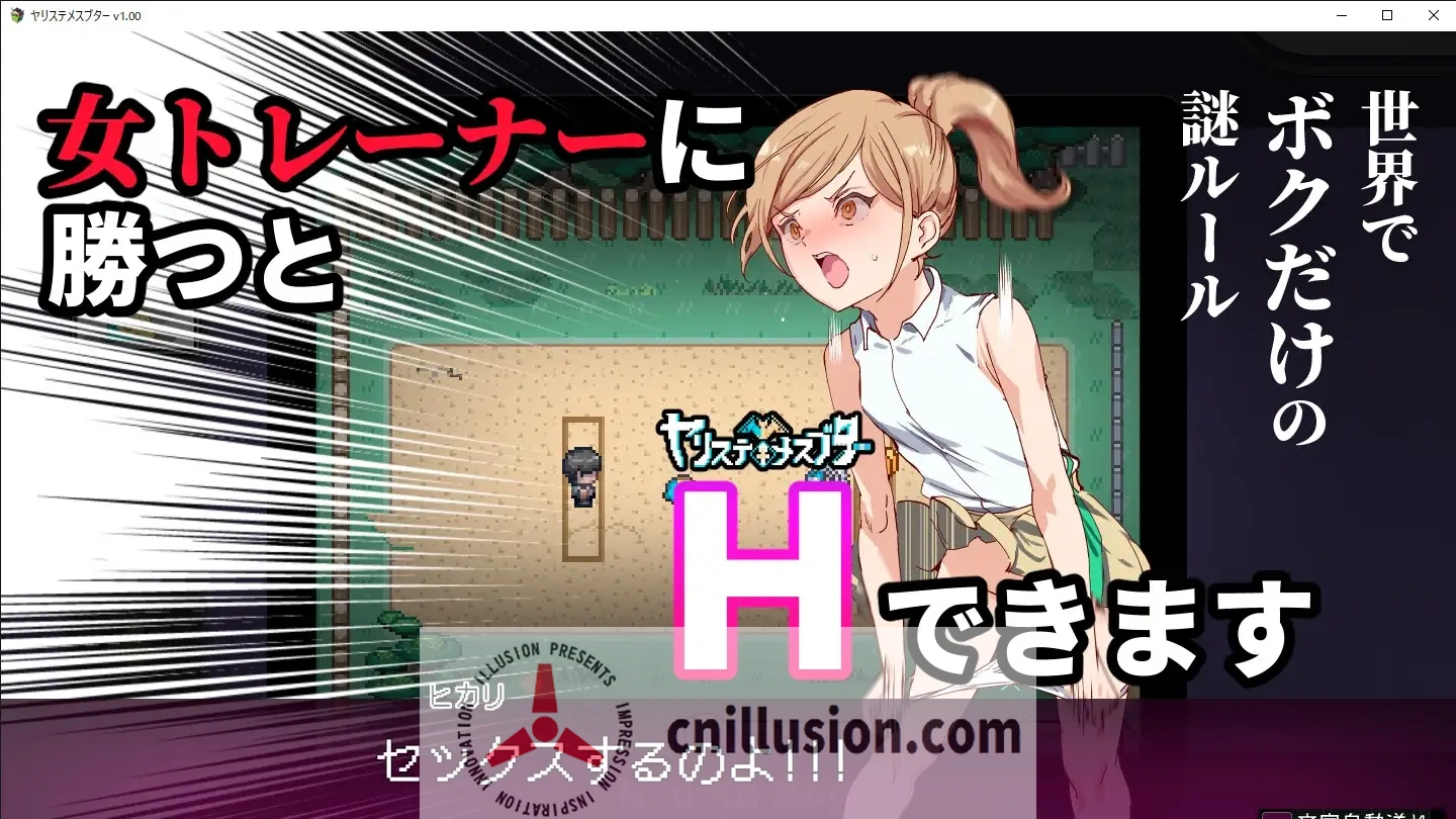 【爆款RPG/官中】YARISUTEMESUBUTA ~ 一次性交易大师 ~/ヤリステメスブター ボクだけの謎ルール! V3.08+DLC全汉化【3G】【微云网