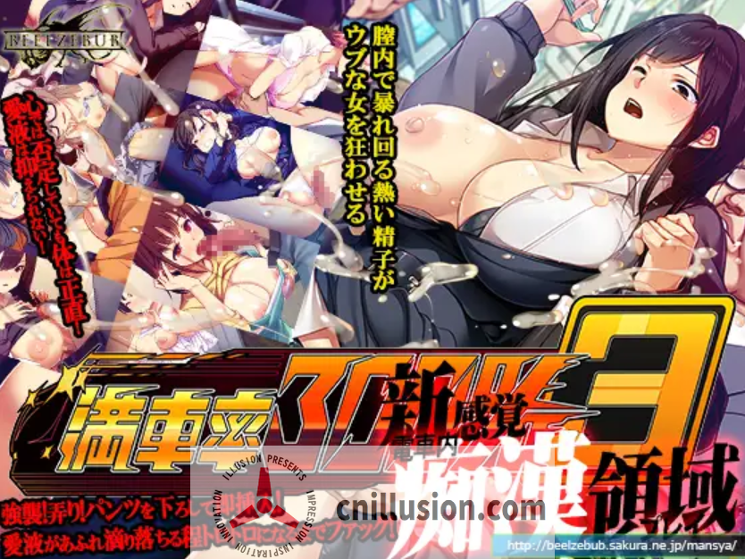 [大更新SLG/中文/新DLC] 满车率300%3 満車率300% 3≒ V25.3.34 官方中文版+DLC1+2+3+存档 [FM/百度/20G]