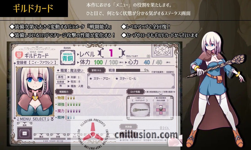 【RPG/汉化】星天之魔女/星天の魔女 Ver1.16  AI汉化版【2G】【微云网盘/直链】