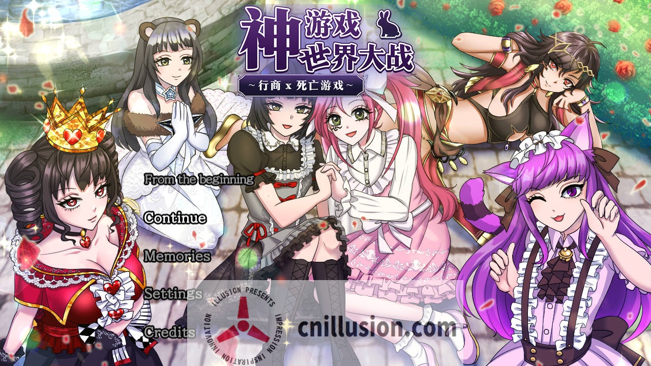[RPG/官中] 神游戏世界大战 ～行商x死亡游戏～V1.05 官方AI中文 [1.9G/FM/WY]