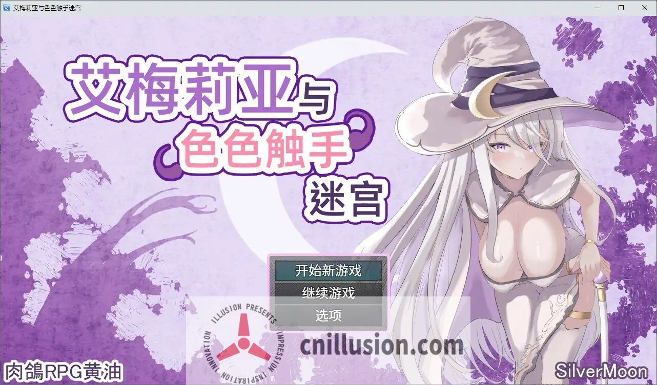 [爆款精品RPG/中文/更新]艾梅莉亚与色色触手迷宫 アメリアと触手エロトラップダンジョンV1.39 官中步兵版+存档[FM/百度/1.6G]