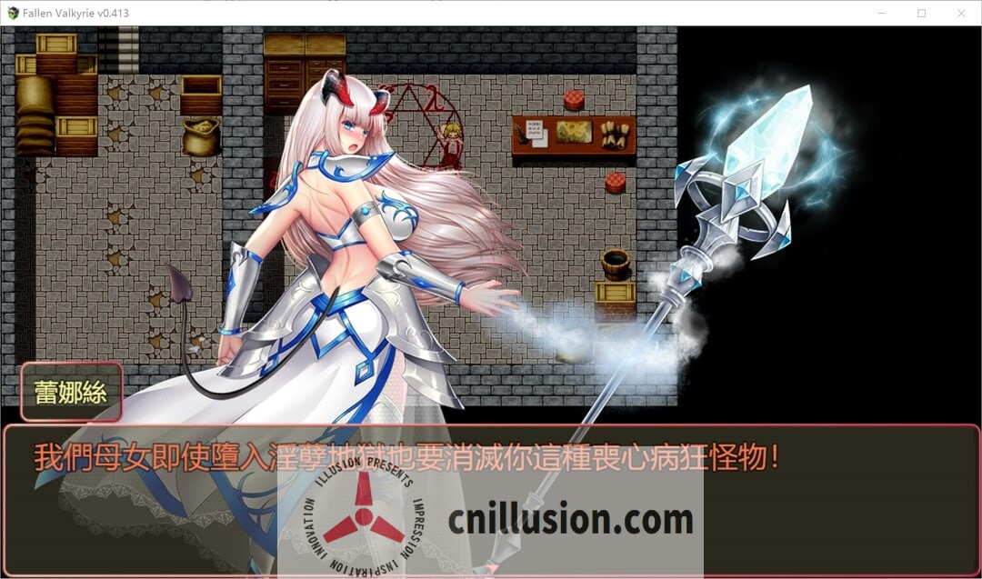 【精品RPG/官中】堕天女武神/Fallen Valkyrie Ver0.415 官方中文版【1.1G】【微云网盘/直链】